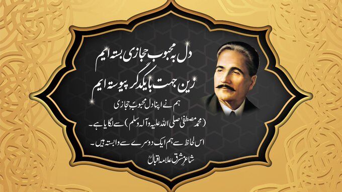 Zarif congratulates Pakistanis on Iqbal Day