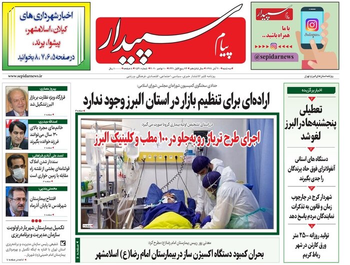 تازه‌ترین عناوین و مطالب رسانه‌های البرز 3