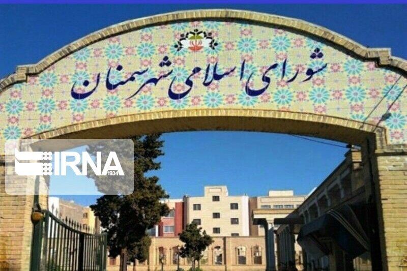بودجه پنج هزار و ۷۰۰ میلیارد ریالی ۱۴۰۰ شهرداری سمنان تصویب شد