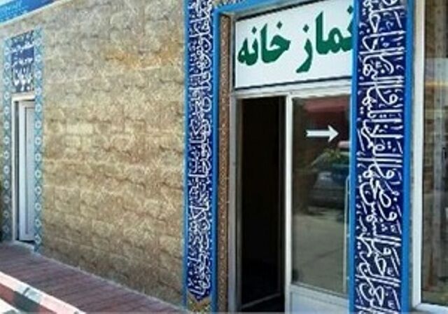 نماز جماعت در ۸۵ دستگاه اجرایی خراسان جنوبی اقامه می‌شود
