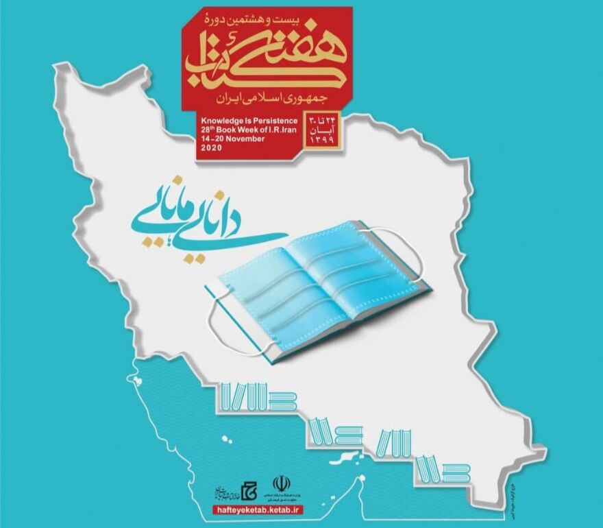 600 برنامه به مناسبت هفته کتاب در زنجان برگزار می‌شود