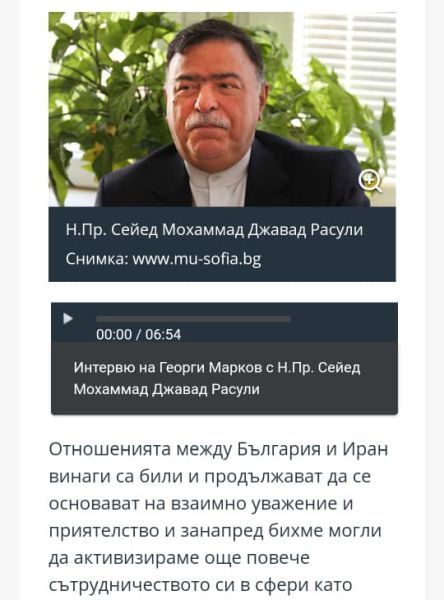 سفیر ایران: هیچ گاه تنش خاصی میان ایران و بلغارستان نبوده است