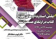 مهم‌ترین ویژگی یک استارتاپ، دانش‌بنیان بودن است