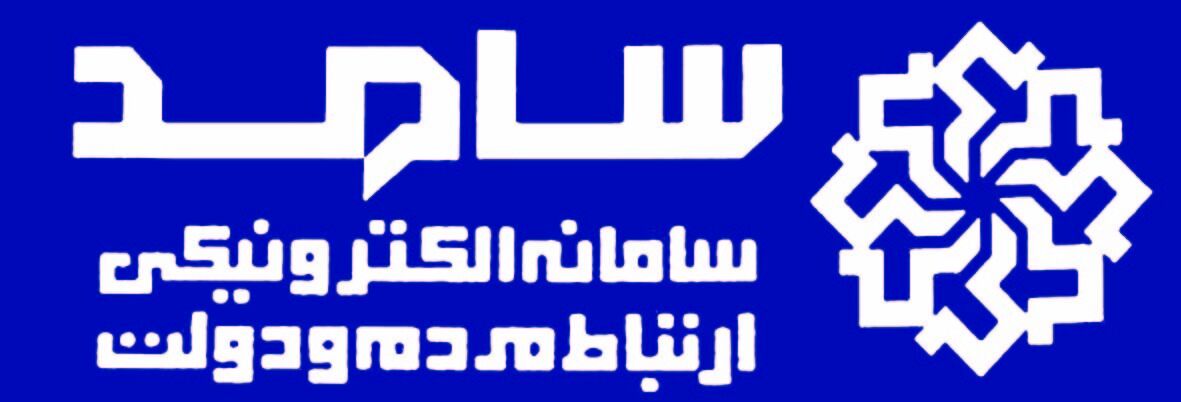 ارائه 36 نوع خدمت به مددجویان کهگیلویه و بویراحمد الکترونیکی شد
