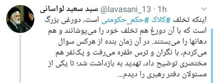 امام جمعه: لواسان زخم خورده زدوبند برخی از مدیران فاسد است 3