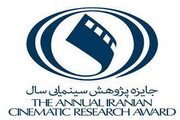 Contest on Iranian cinematic research to be held