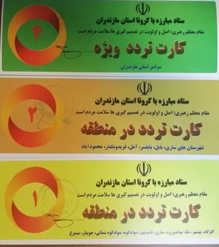 برچسب‌ تردد خودرویی در مازندران چگونه توزیع می‌شود؟