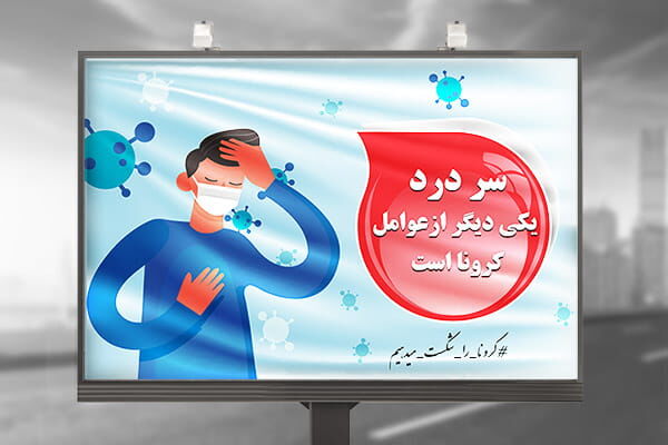 ظرفیت فرهنگی شهرداری بوشهر برای مقابله با کرونا استفاده شود
