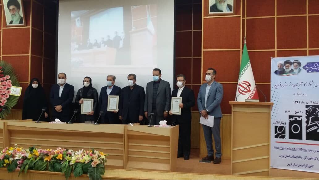 کارآفرینان برتر استان قزوین تجلیل شدند