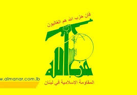حزب الله: آیت الله یزدی همواره در کنار مقاومت و مدافع آن بود