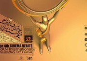 هفت اثر فیلمسازان مازندرانی به جشنواره سینما حقیقت راه یافت