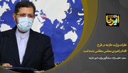 خطیب‌زاده: نظرات وزارت خارجه در طرح اقدام راهبردی مجلس منعکس نشده است