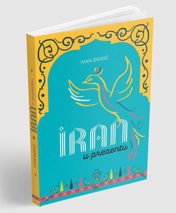 انتشار کتاب «ایران اکنون» در کرواسی