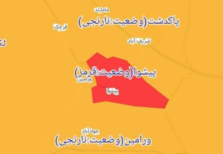 شرایط کرونایی «پیشوا» ی بدون بیمارستان چگونه قرمز شد؟