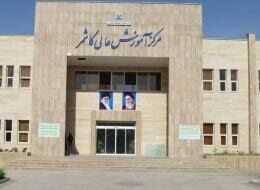 نقش کمرنگ مؤسسات آموزش عالی کاشمر در طرحهای توسعه پایدار منطقه