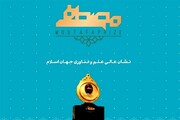 دانش‌آموزان مهابادی در جشنواره بین‌المللی "نور" خوش درخشیدند