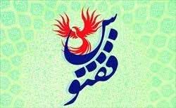 فراخوان ششمین جشنواره دانشجویی ققنوس در البرز آغاز شد