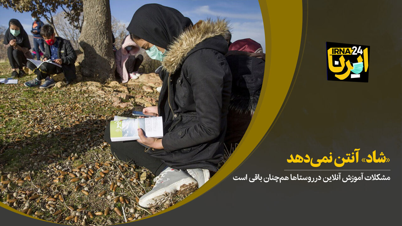 «شاد» آنتن نمی‌دهد