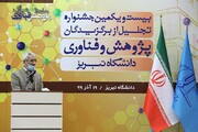 ایران کا سائنسی مضامین کی پیش کش میں دنیا کے پہلے پانچ ممالک میں شامل