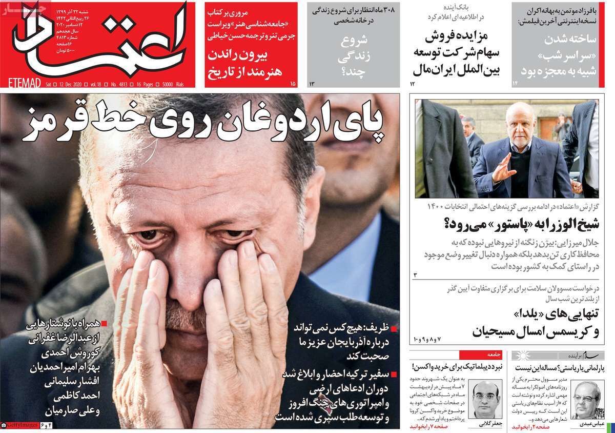 مرور روزنامه‌های ۲۲ آذر ۹۹