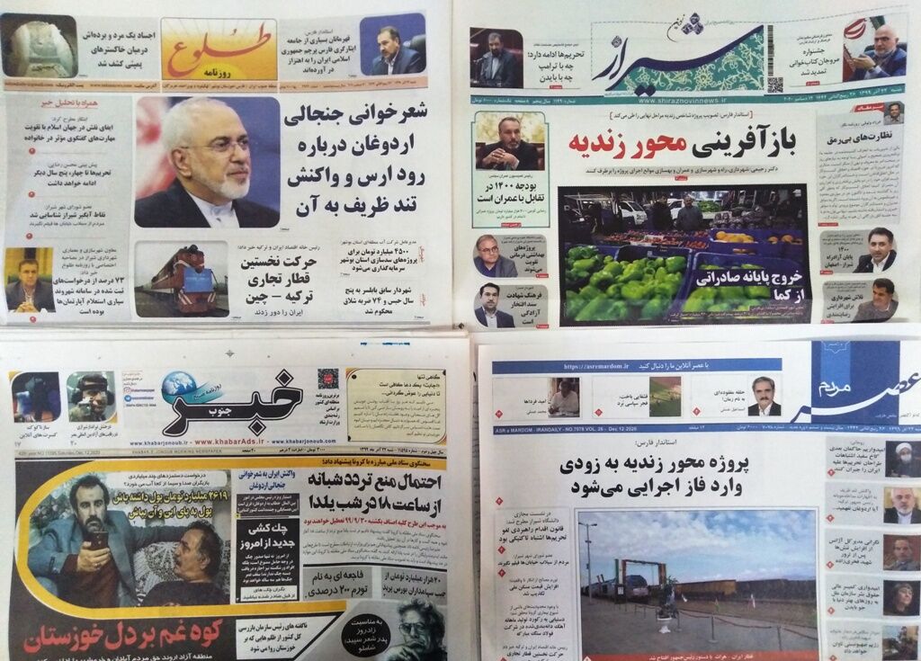 محکومیت شعرخوانی اردوغان در مطبوعات شیراز