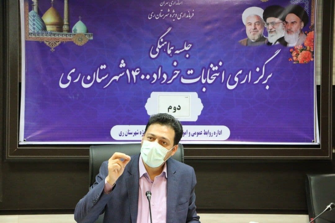 صلاحیت 17 نامزد شورای شهرهای ری در هیات عالی نظارت استان تهران تاییدشد
