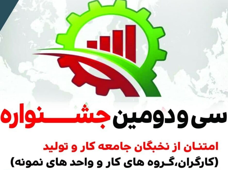 مهلت نام‌نویسی در سی‌ودومین جشنواره امتنان تمدید شد