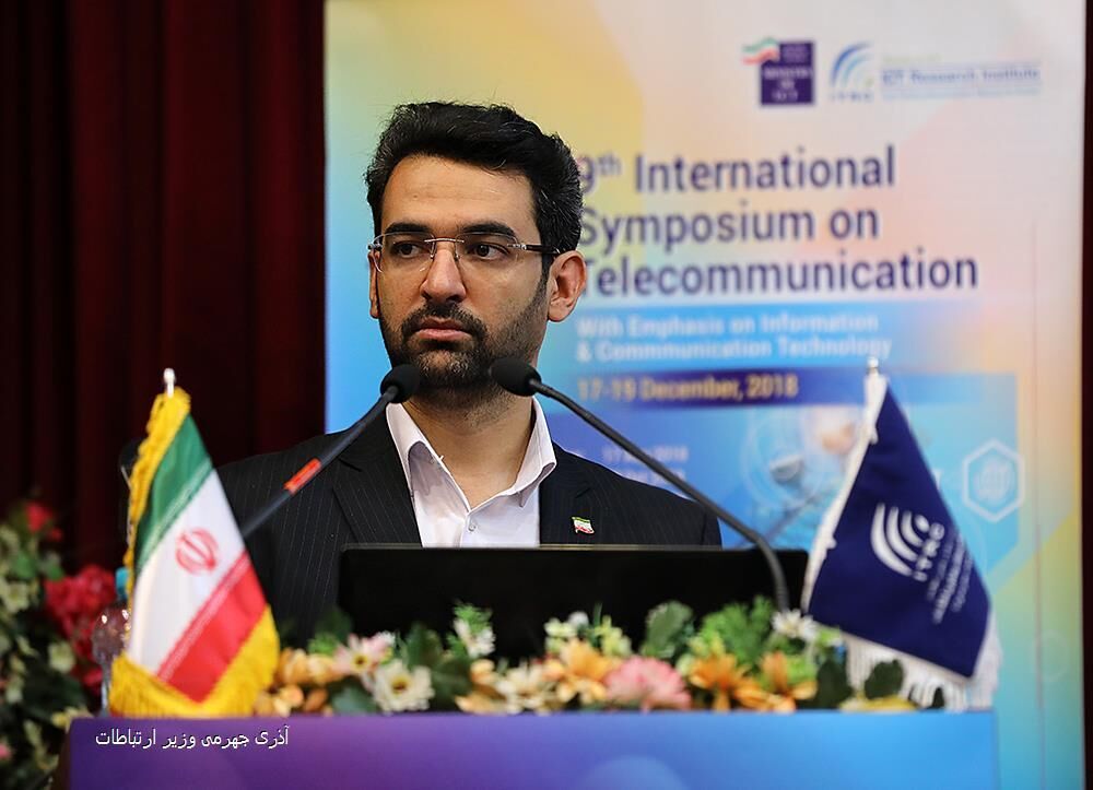 Int’l Symposium on Telecommunications to be held online