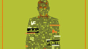 Over 70 films being displayed in Cinema Verite Fest. each day