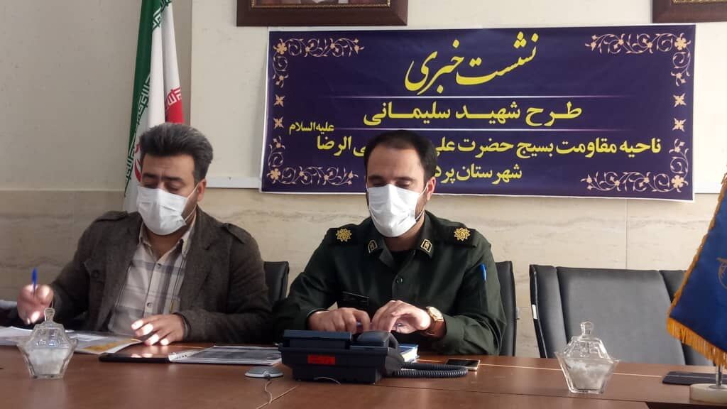 ۶۰ هزار پردیسی در طرح سردار سلیمانی غربالگری شدند