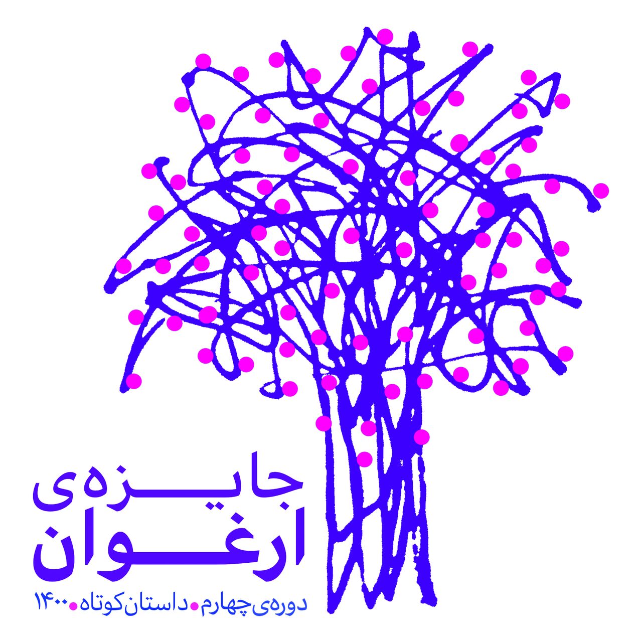 جایزه داستان کوتاه «ارغوان» فراخوان داد