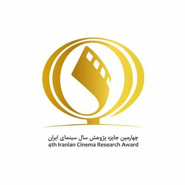 4th Annual Research Award of Iranian Cinema extends deadline