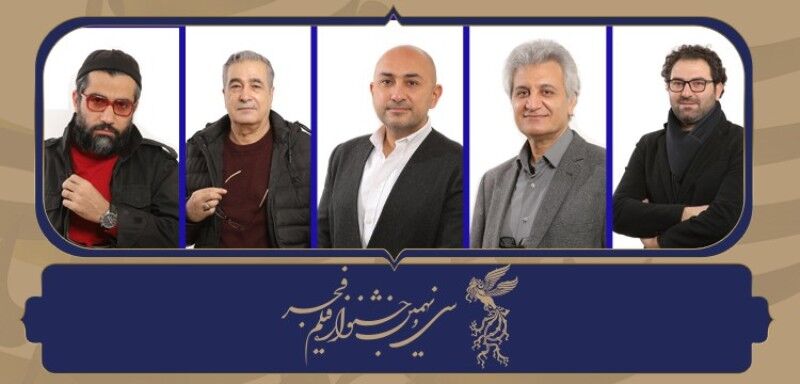 داوران بخش مستند و فیلم کوتاه جشنواره فیلم فجر معرفی شدند  ​​​​​