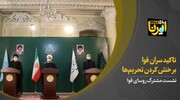 تاکید سران قوا بر خنثی‌کردن تحریم‌ها 