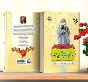 کالبدشکافی فرهنگ عفاف در «باحجاب‌ها زیباترند»