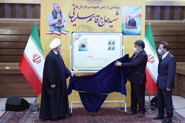 ‌روحانی از تمبر یادبود سردار دل‌ها رونمایی کرد