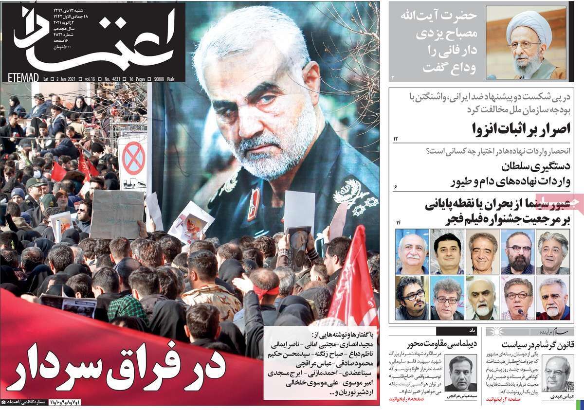 مرور روزنامه‌های ۱۳ دی ۹۹