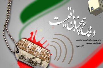 تحقق چشم‌انداز تمدن اسلامی نیازمند رهایی از سیاست‌های کل‌نگر است