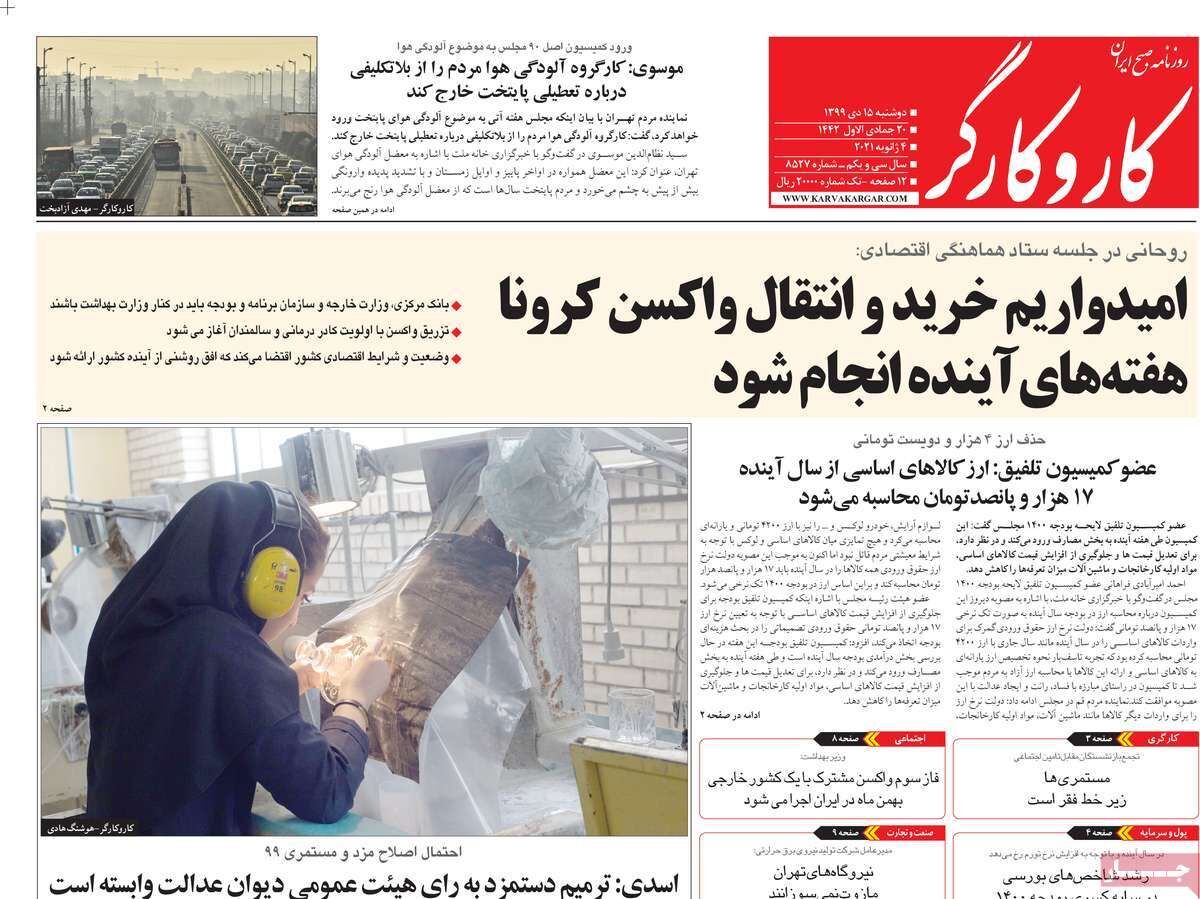 مرور روزنامه‌های ۱۵ دی ۹۹