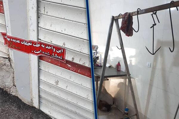  کشتارگاه زیرزمینی غیرمجاز در تبریز پلمب شد