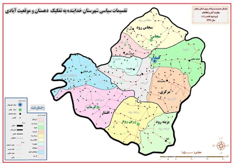 ایجاد بخش جدید "دوتپه" در شهرستان خدابنده ابلاغ شد