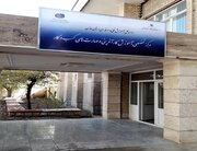 مرکز تخصصی آموزش کارآفرینی استان همدان آغاز به‌کار کرد
