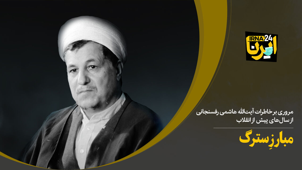 مبارزِ سترگ