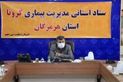 استاندار: سه شهرستان هرمزگان همچنان در وضعیت زرد کرونا قرار دارند