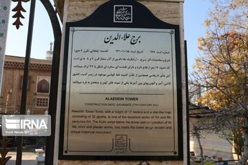 Alāeddin tower; Tourist attraction in Iran's Varamin city