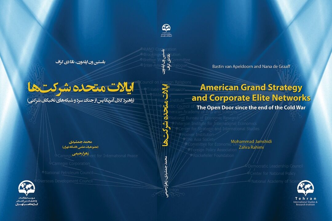 ترجمه کتاب «ایالات متحده شرکت‌ها» منتشر شد