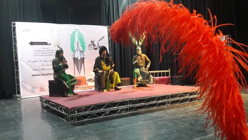 مجالس تعزیه «سوگ مادر» در پردیس تئاتر تهران اجرا می‌شود