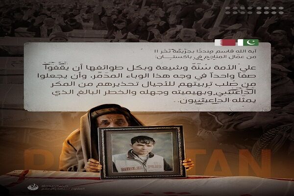 آیت الله عیسی قاسم کشتار شیعیان در پاکستان را محکوم کرد