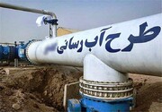 پروژه مخزن آب روستاهای مرزی بوالحسن و چم سارد ایلام در آستانه افتتاح است