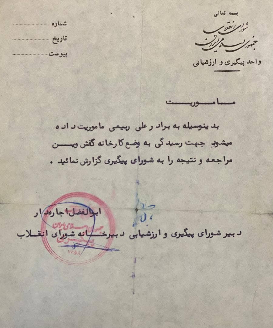 امروز، سالروز تاسیس شورای انقلاب به دستورامام خمینی است